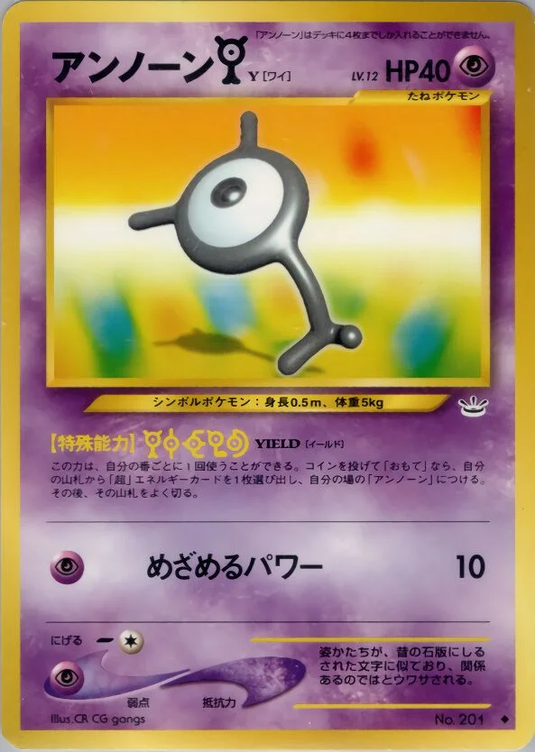 Unown [Y] 「AWAKENING_LEGENDS No. 033」「JP」